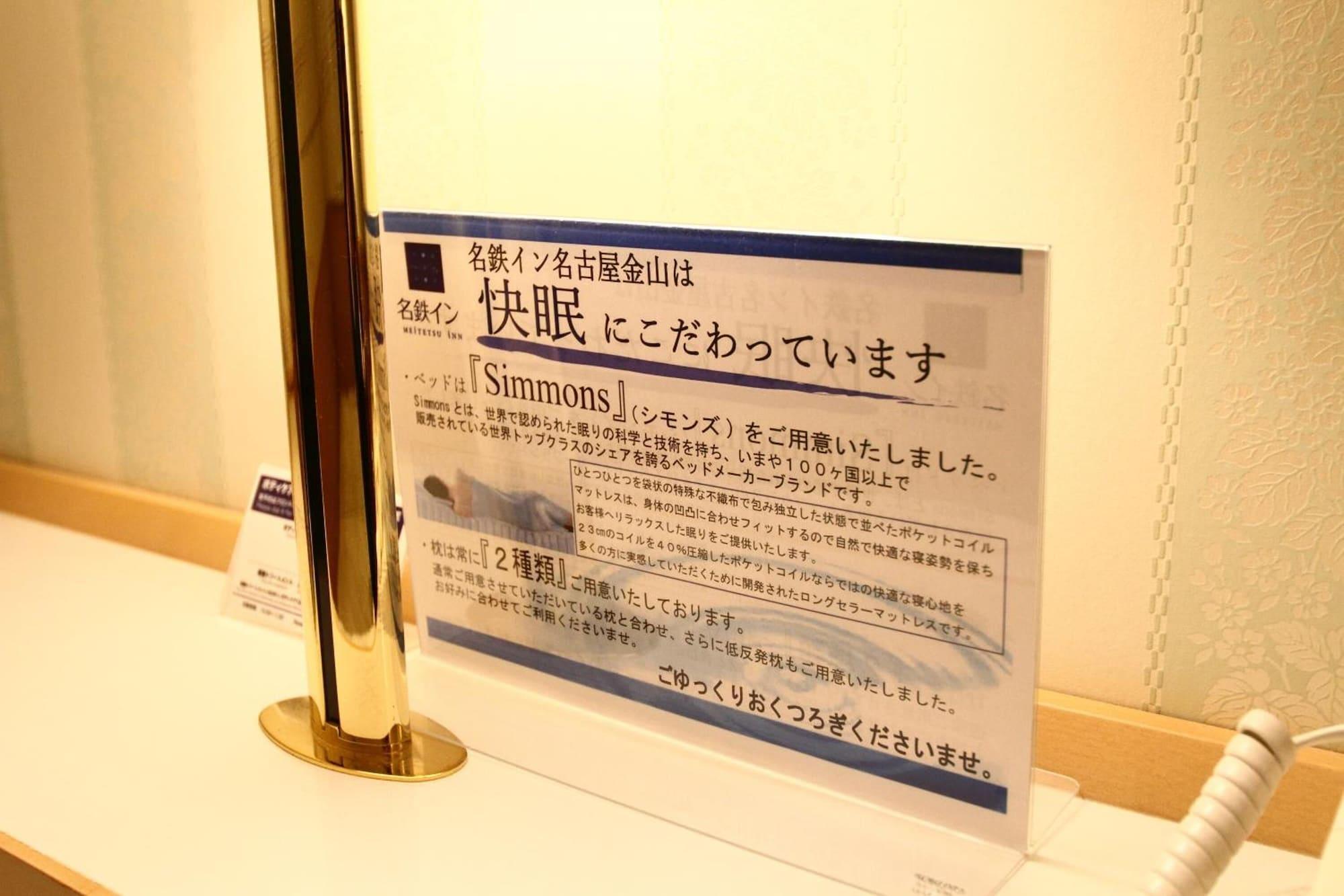 Meitetsu Inn Nagoya Kanayama Exteriör bild