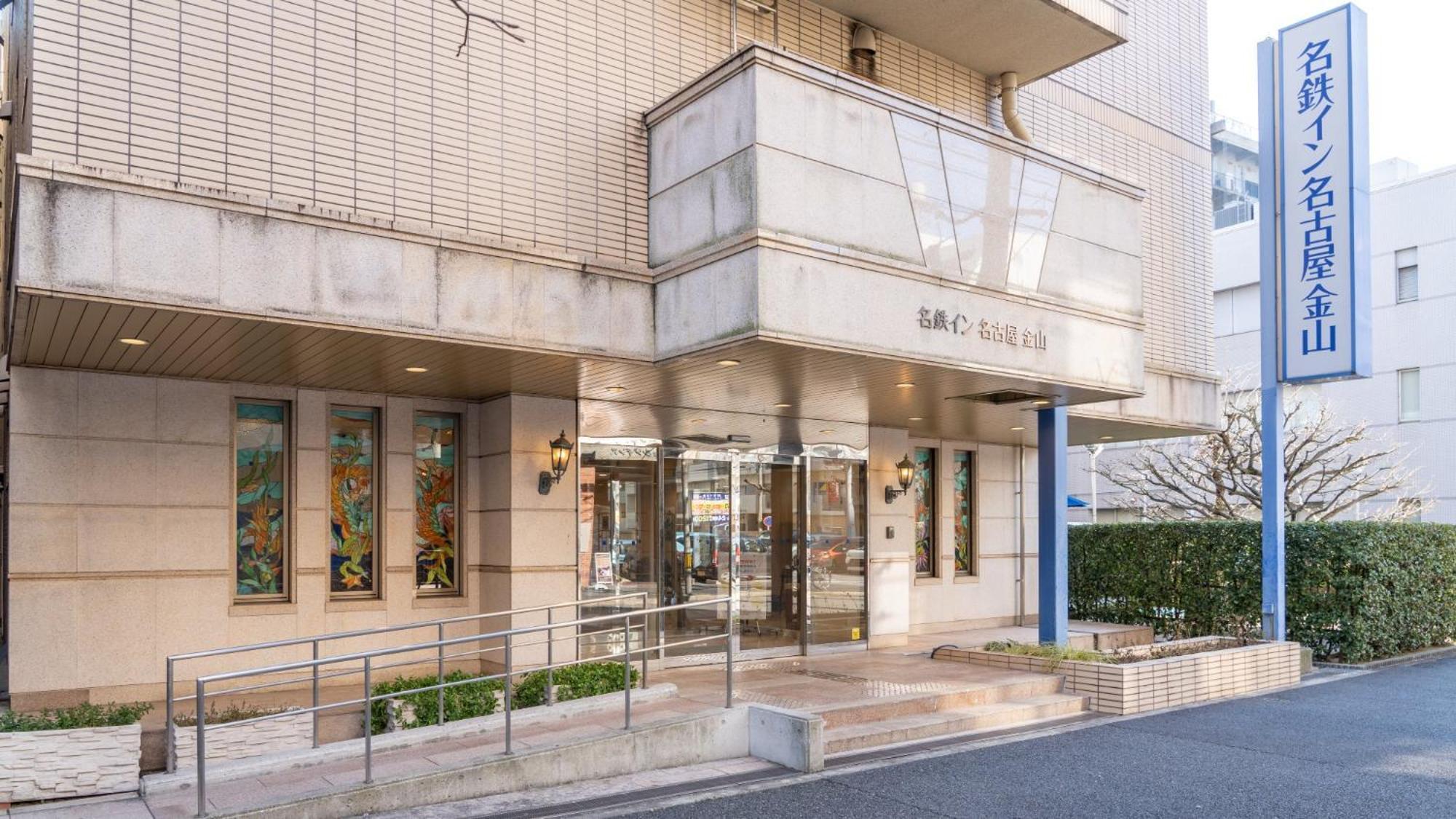 Meitetsu Inn Nagoya Kanayama Exteriör bild